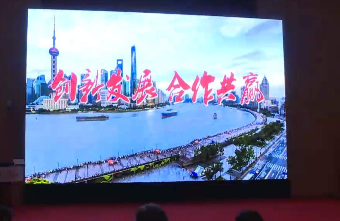 第五屆浦江腦血管病論壇LED顯示屏租賃