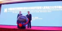 第九屆海鹽文化節(jié)開(kāi)幕式LED顯示屏租賃