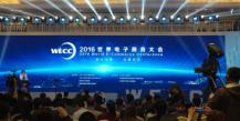 世界電子商務(wù)大會(huì)LED顯示屏租賃